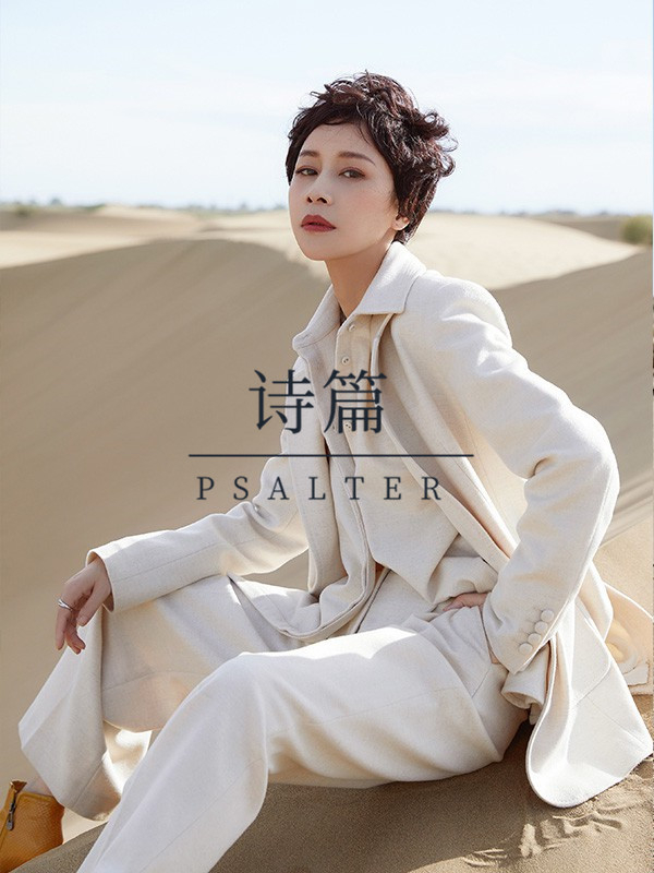 诗篇PSALTER21春夏