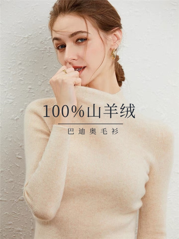 巴迪奥100%严选高山纯山羊绒毛衫2021新款品牌折扣女装批发